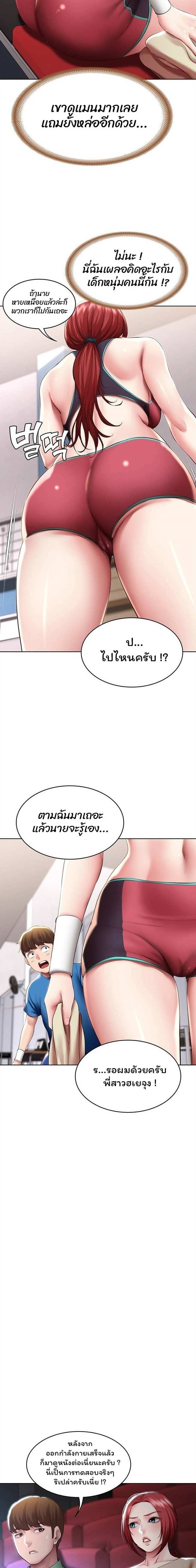 โดจิน ไดอารี่หอพัก 96 รูป 12