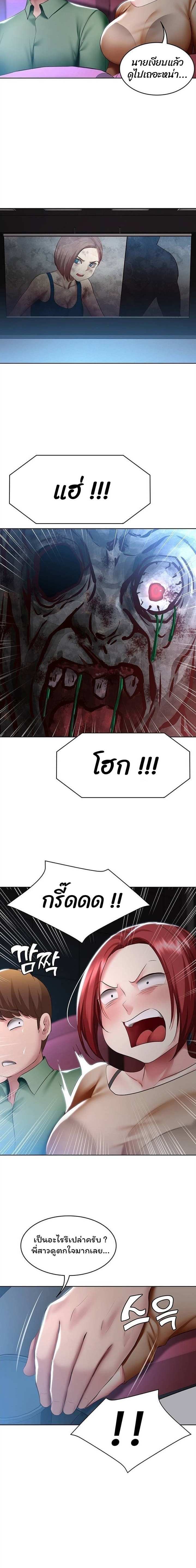 โดจิน ไดอารี่หอพัก 96 รูป 13