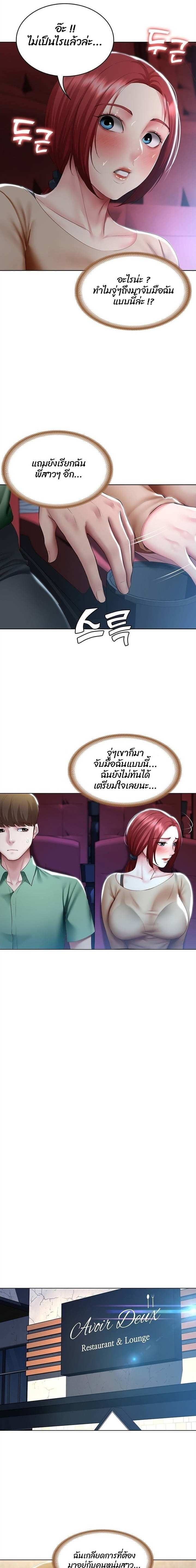 โดจิน ไดอารี่หอพัก 96 รูป 14