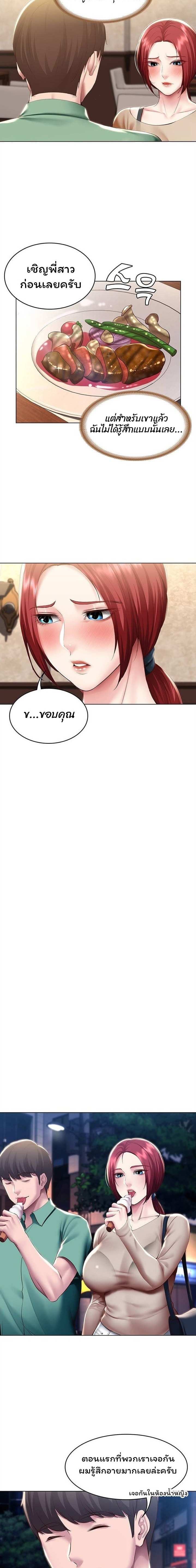 โดจิน ไดอารี่หอพัก 96 รูป 15