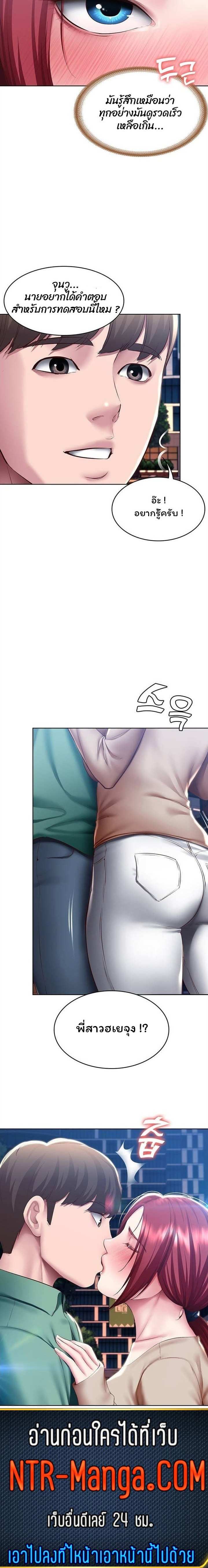 โดจิน ไดอารี่หอพัก 96 รูป 18