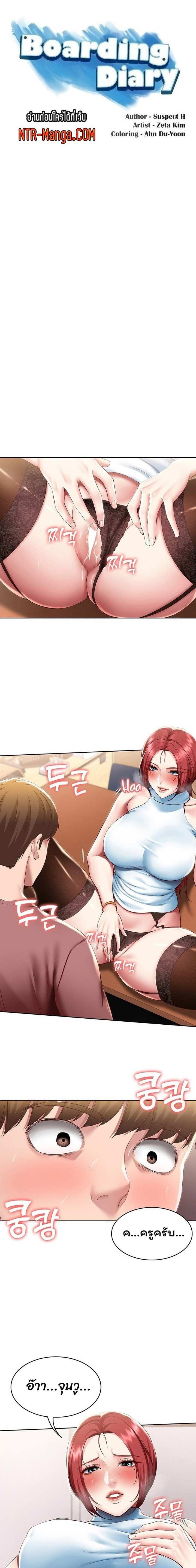 โดจิน ไดอารี่หอพัก 98 รูป 3