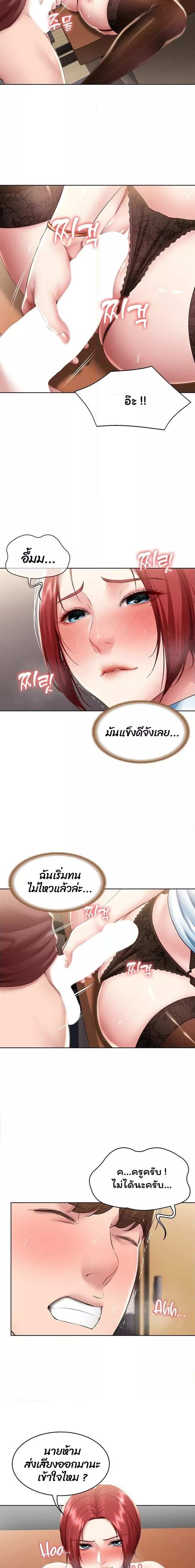 โดจิน ไดอารี่หอพัก 98 รูป 5