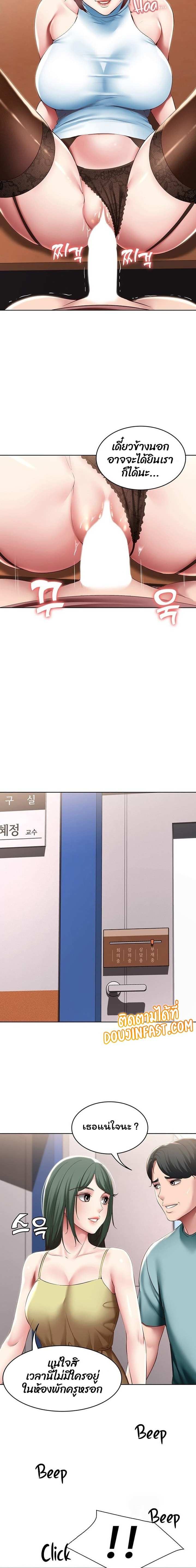 โดจิน ไดอารี่หอพัก 98 รูป 6