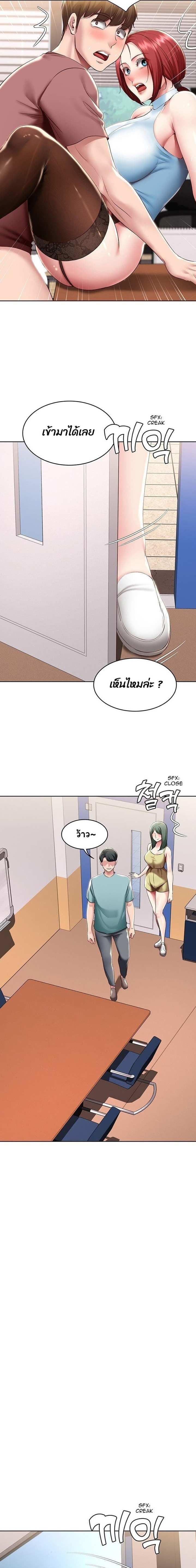 โดจิน ไดอารี่หอพัก 98 รูป 7