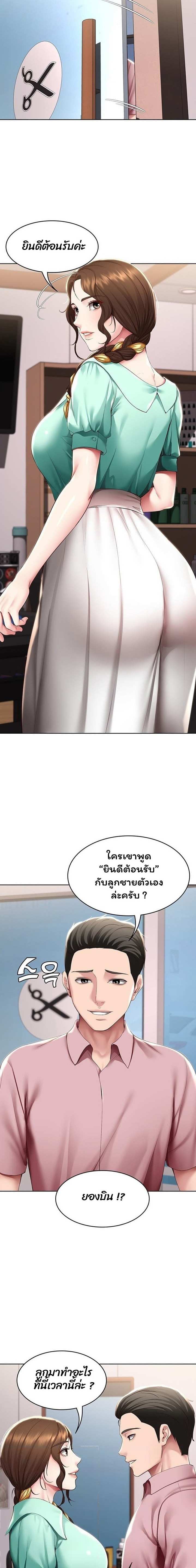 โดจิน ไดอารี่หอพัก 98 รูป 8