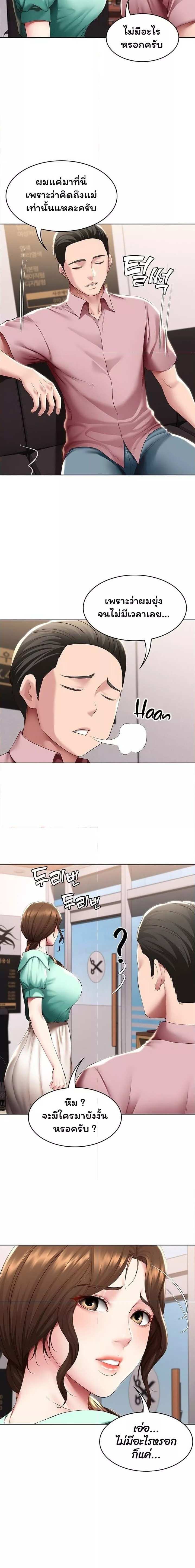 โดจิน ไดอารี่หอพัก 98 รูป 9