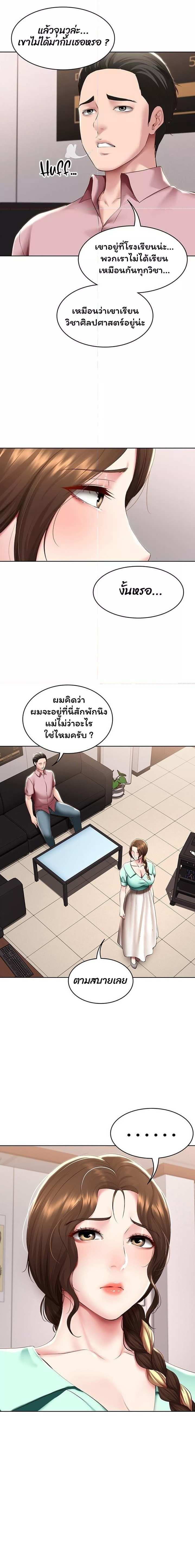 โดจิน ไดอารี่หอพัก 98 รูป 10