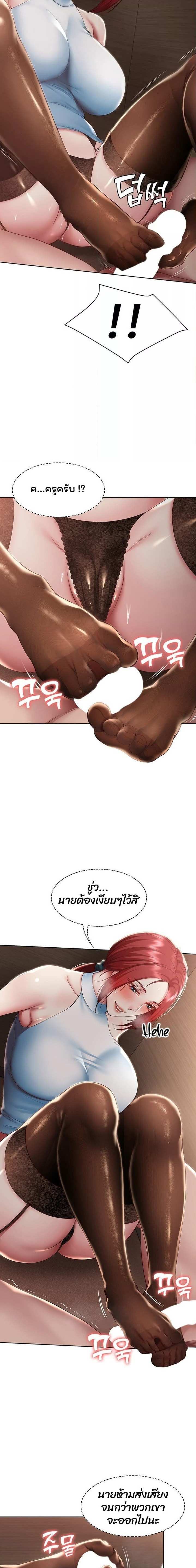 โดจิน ไดอารี่หอพัก 98 รูป 15