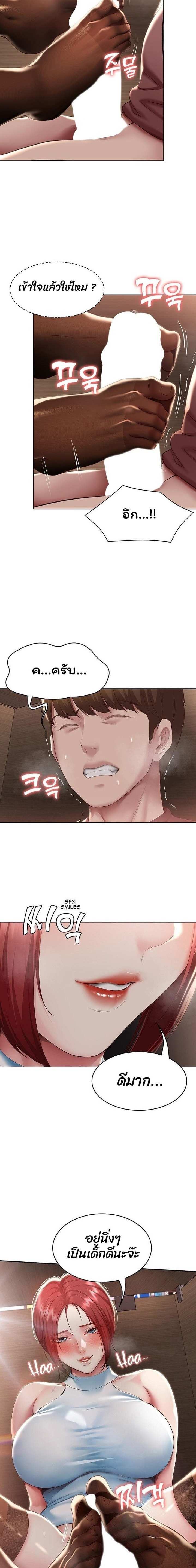 โดจิน ไดอารี่หอพัก 98 รูป 16