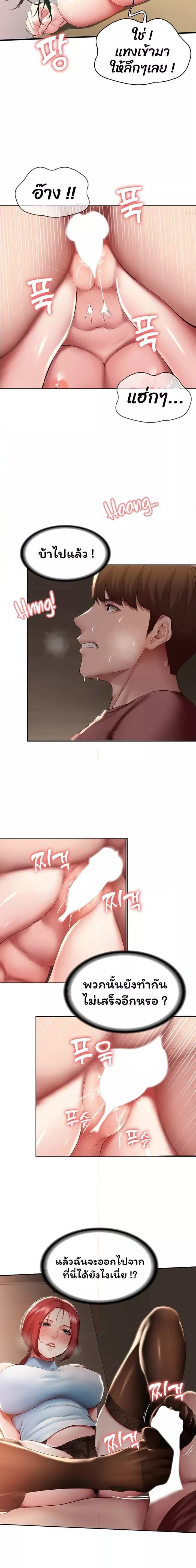 โดจิน ไดอารี่หอพัก 99 รูป 4