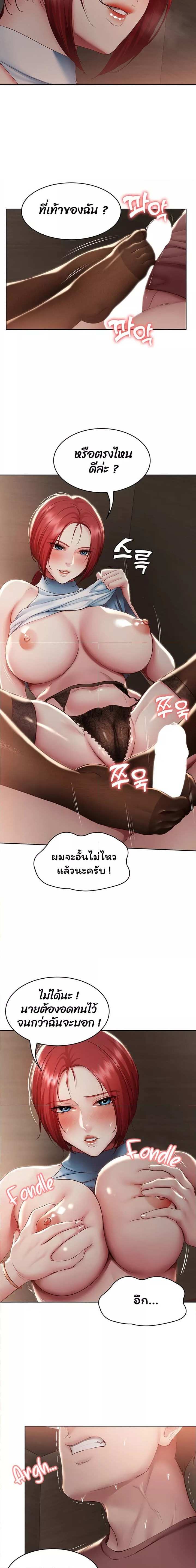 โดจิน ไดอารี่หอพัก 99 รูป 7