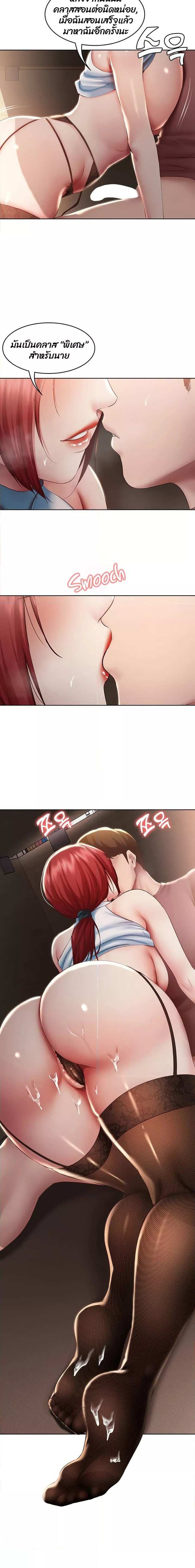 โดจิน ไดอารี่หอพัก 99 รูป 13