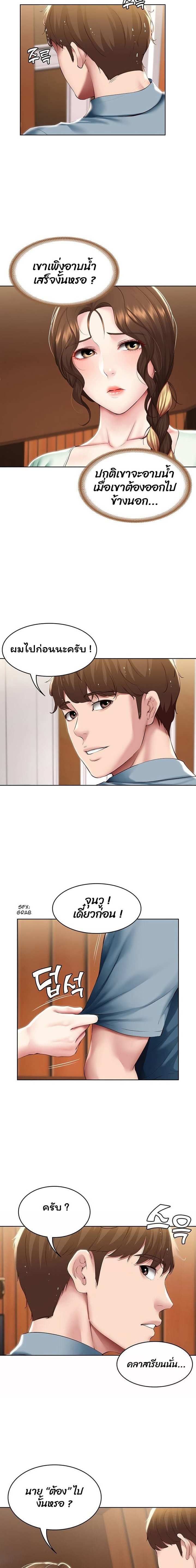 โดจิน ไดอารี่หอพัก 99 รูป 17