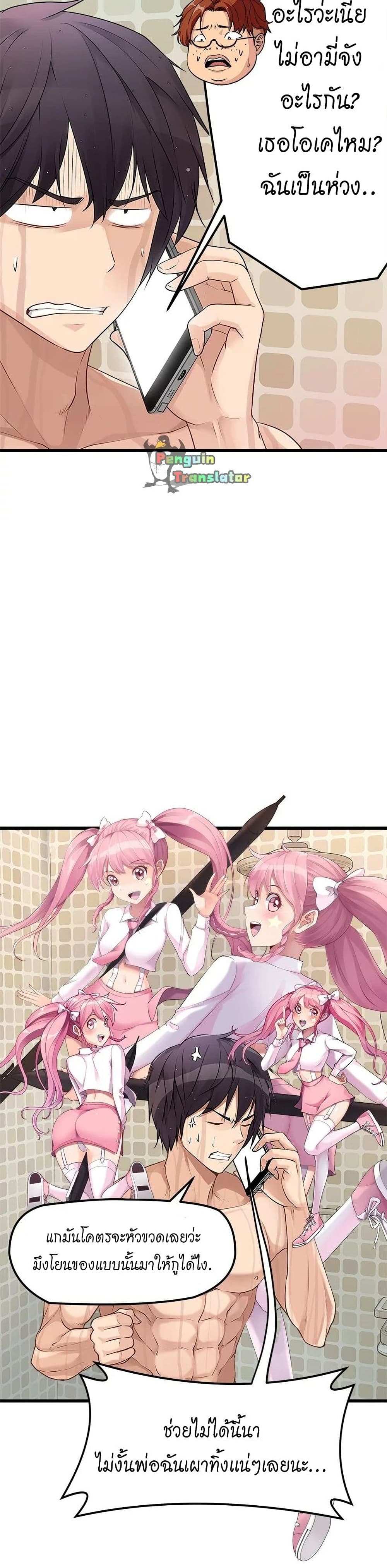 โดจิน Cucumber Market ตอนที่ 1 รูป 6