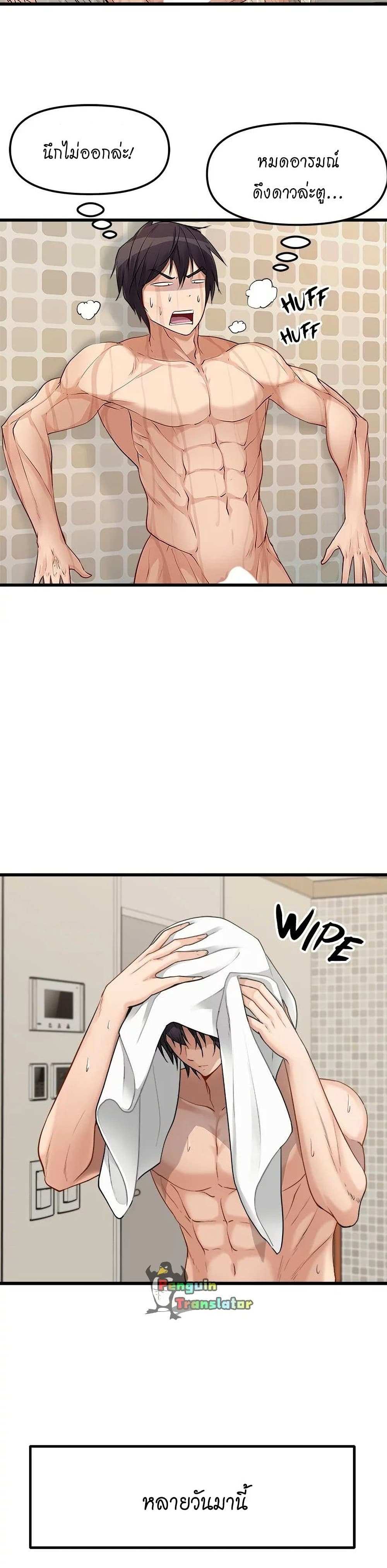 โดจิน Cucumber Market ตอนที่ 1 รูป 9