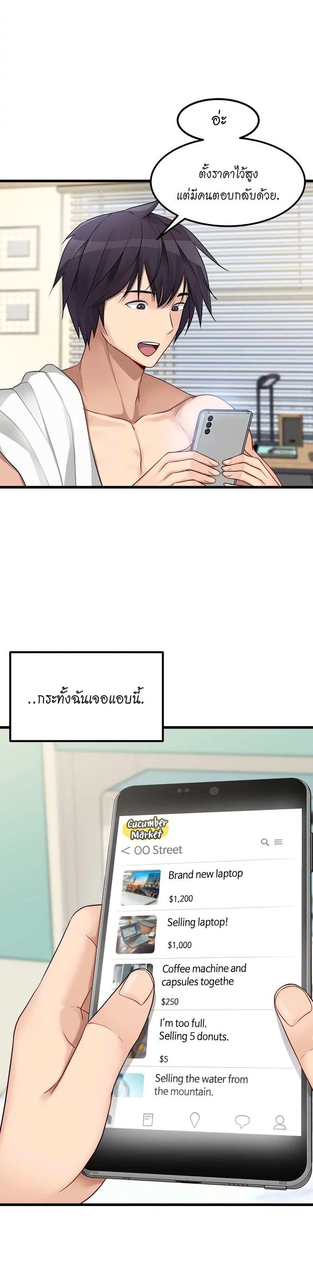 โดจิน Cucumber Market ตอนที่ 1 รูป 11