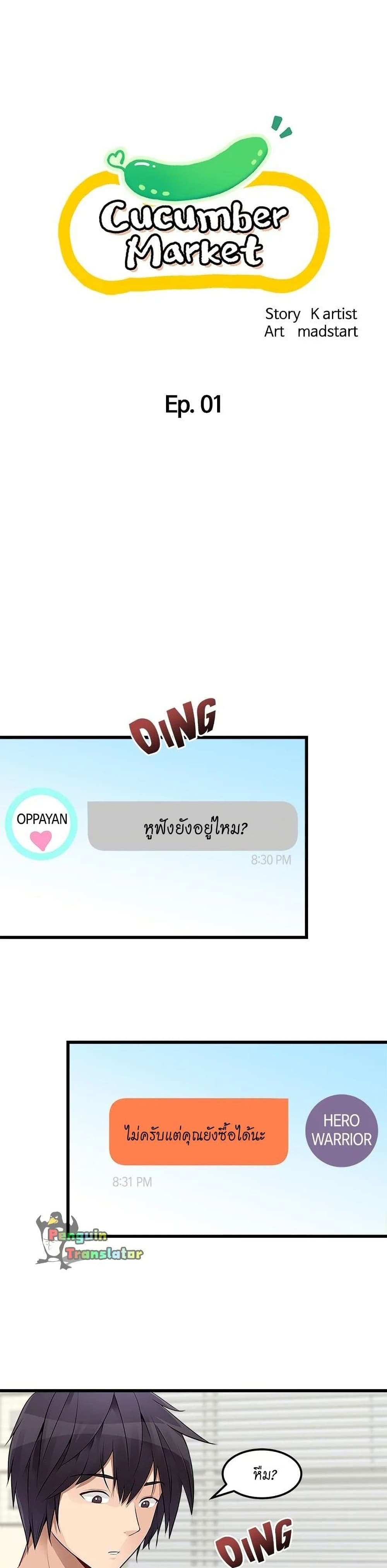 โดจิน Cucumber Market ตอนที่ 1 รูป 12