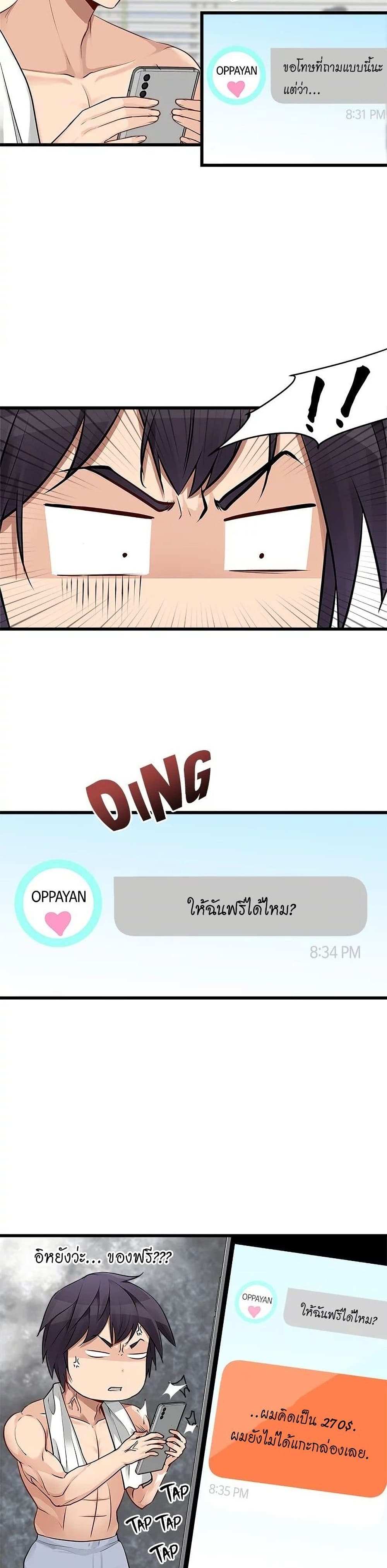 โดจิน Cucumber Market ตอนที่ 1 รูป 13