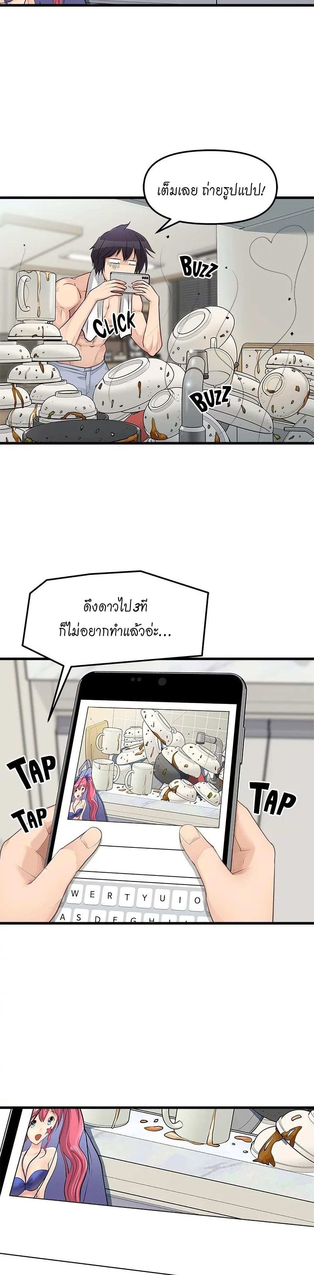 โดจิน Cucumber Market ตอนที่ 1 รูป 17