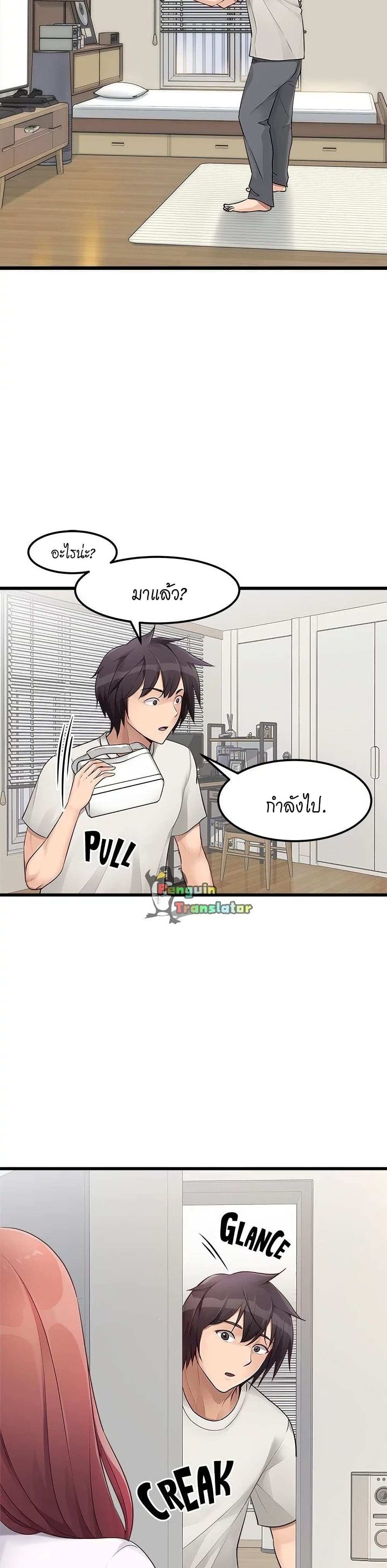 โดจิน Cucumber Market ตอนที่ 1 รูป 21