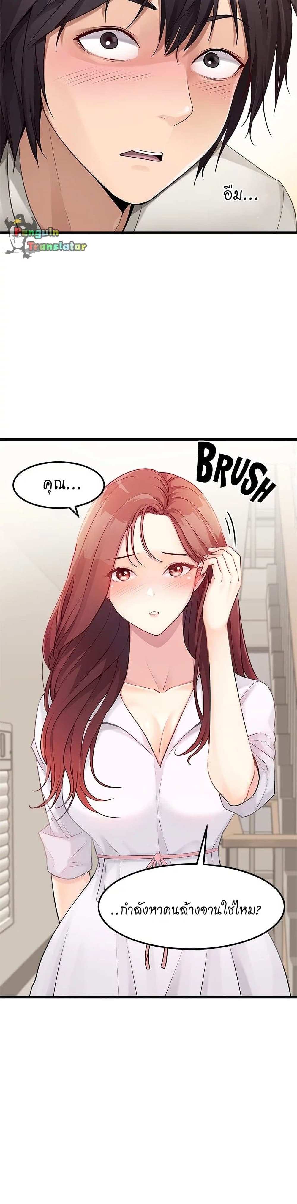 โดจิน Cucumber Market ตอนที่ 1 รูป 23