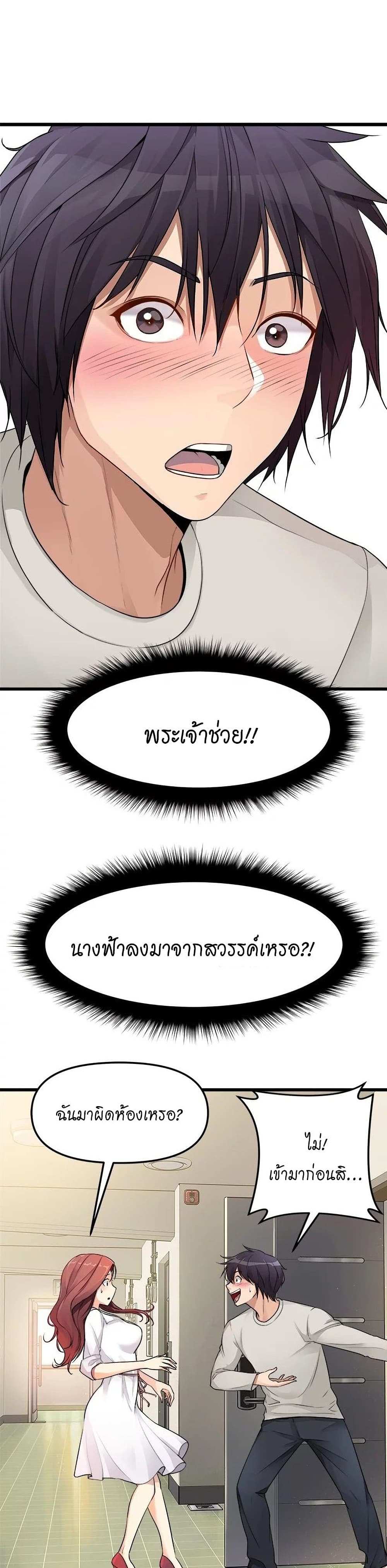 โดจิน Cucumber Market ตอนที่ 1 รูป 24