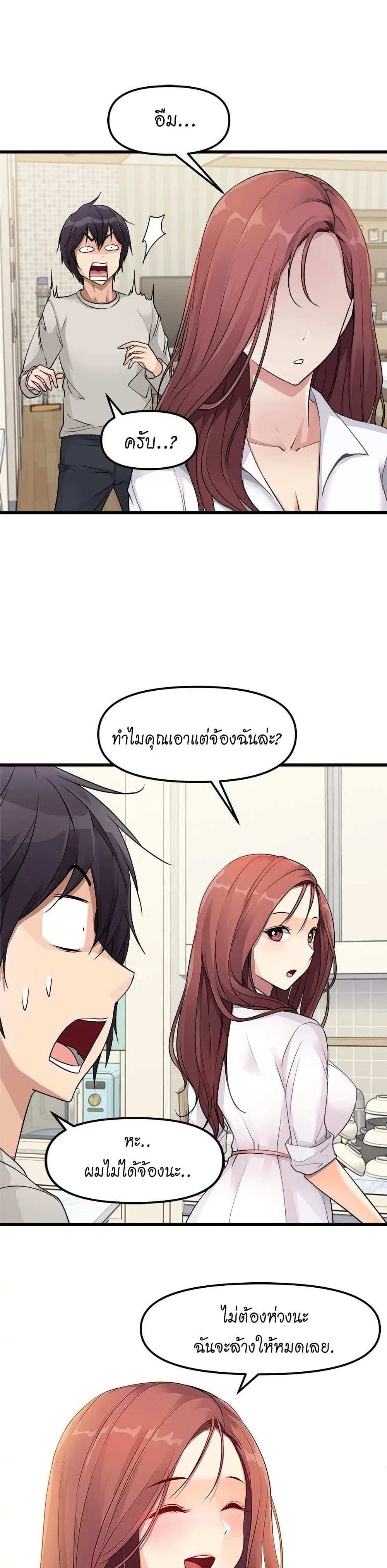 โดจิน Cucumber Market ตอนที่ 1 รูป 28