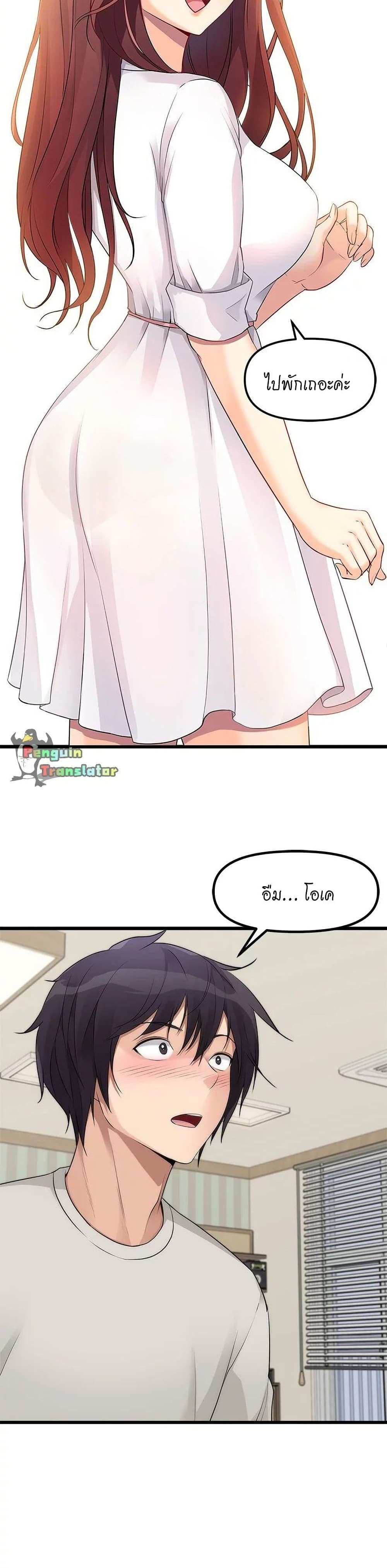 โดจิน Cucumber Market ตอนที่ 1 รูป 29