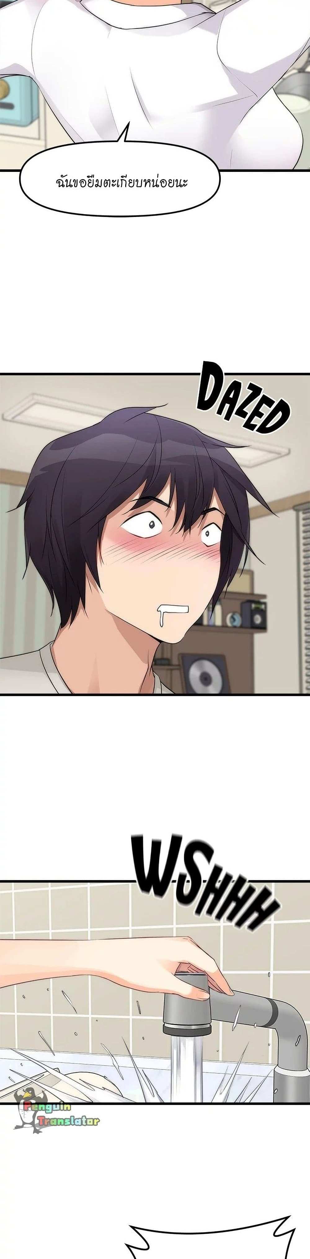 โดจิน Cucumber Market ตอนที่ 1 รูป 31