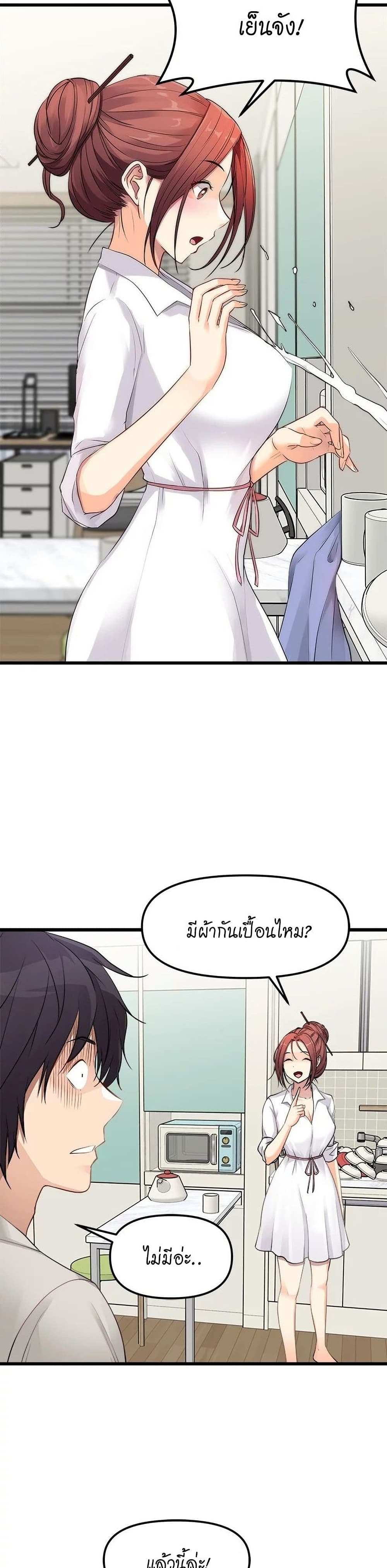 โดจิน Cucumber Market ตอนที่ 1 รูป 32