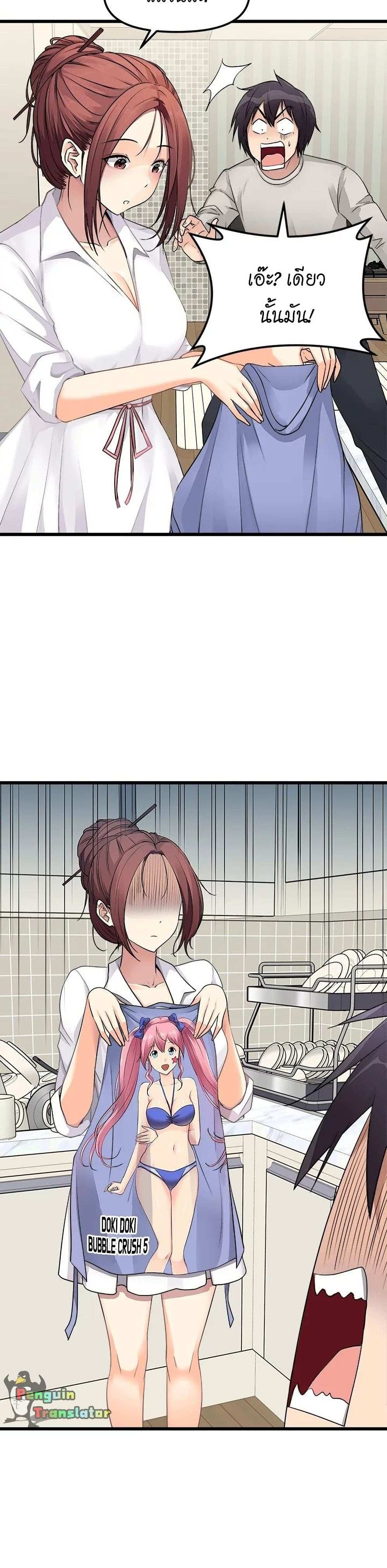 โดจิน Cucumber Market ตอนที่ 1 รูป 33