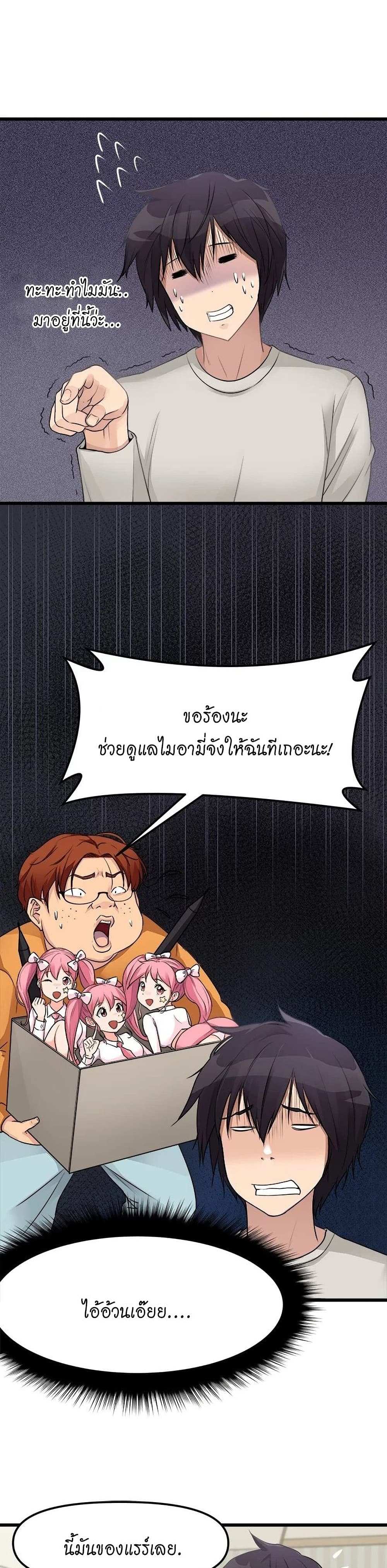 โดจิน Cucumber Market ตอนที่ 1 รูป 34
