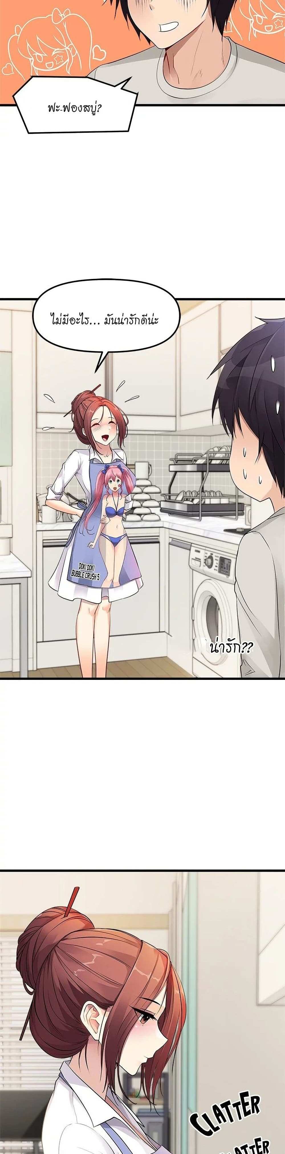 โดจิน Cucumber Market ตอนที่ 1 รูป 36