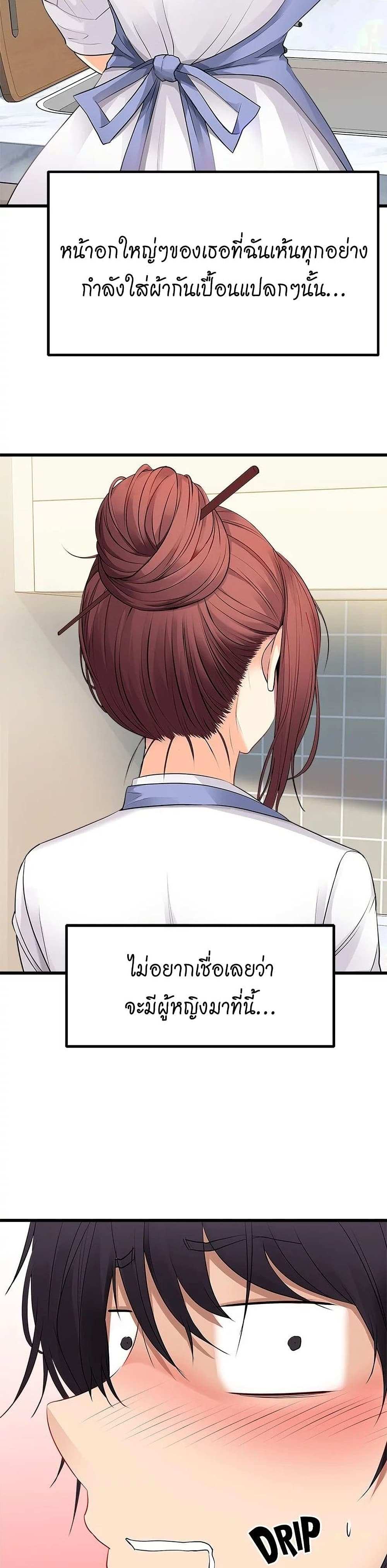 โดจิน Cucumber Market ตอนที่ 1 รูป 39