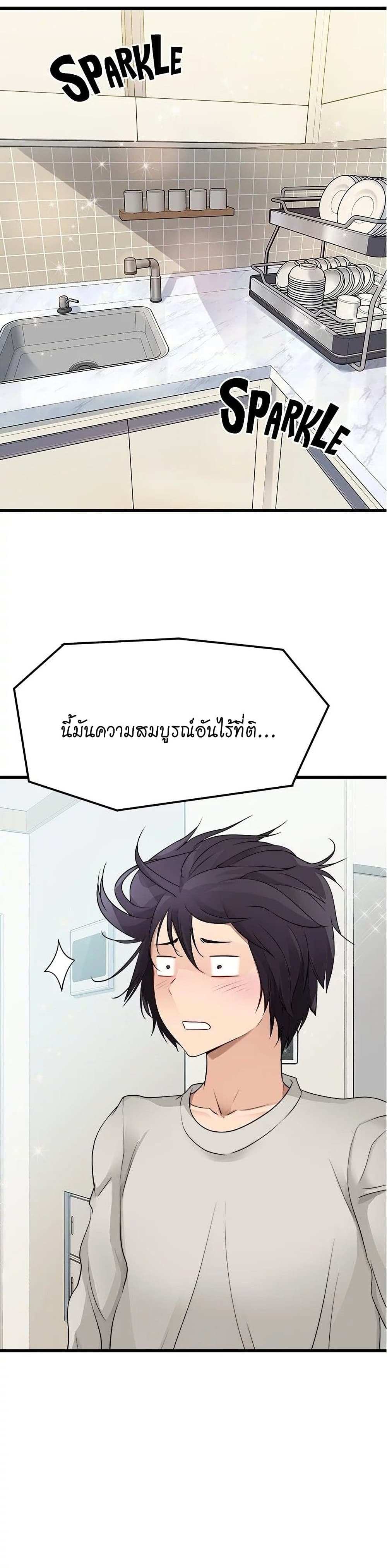 โดจิน Cucumber Market ตอนที่ 1 รูป 42