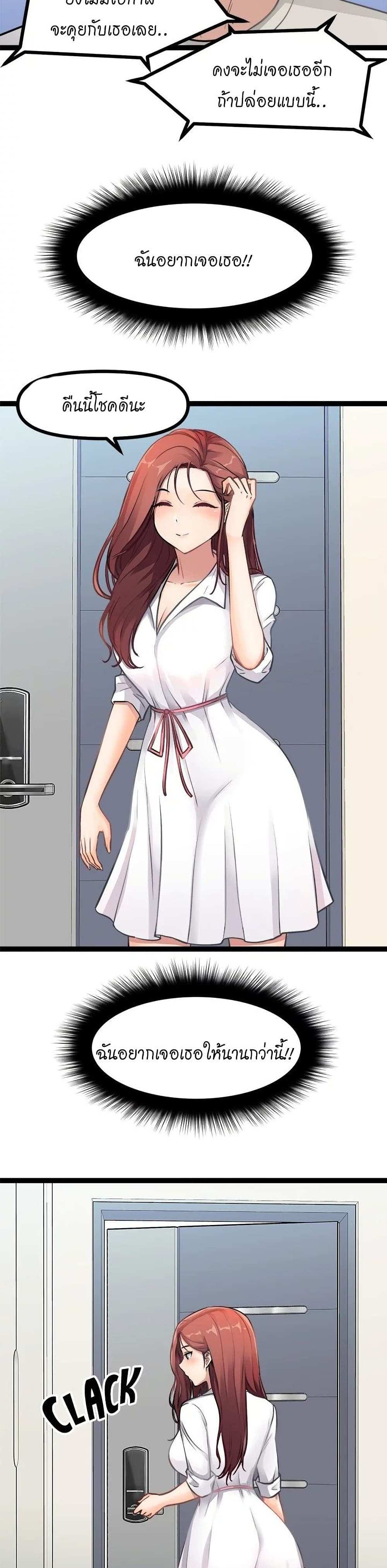 โดจิน Cucumber Market ตอนที่ 1 รูป 45