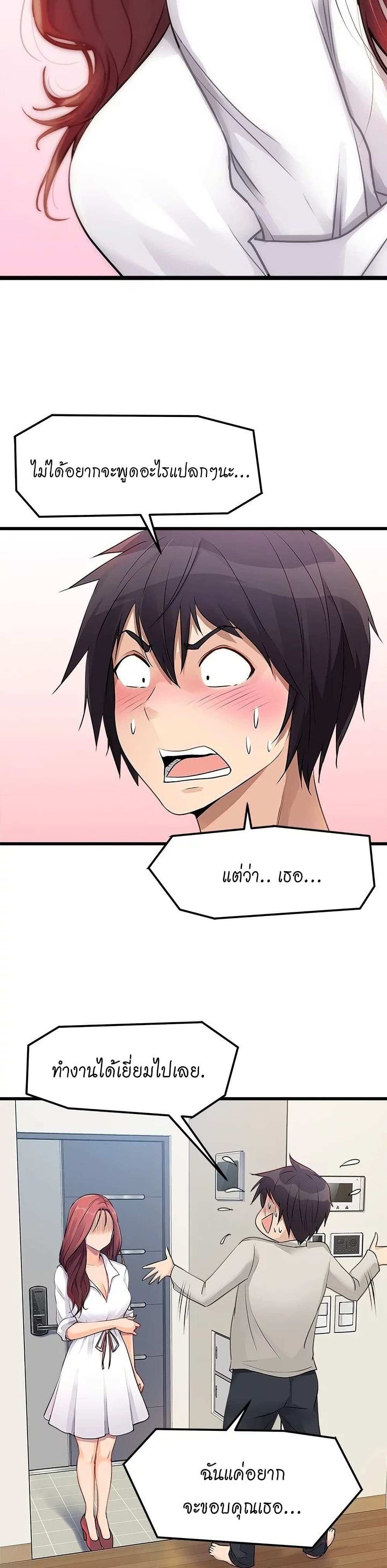 โดจิน Cucumber Market ตอนที่ 1 รูป 47