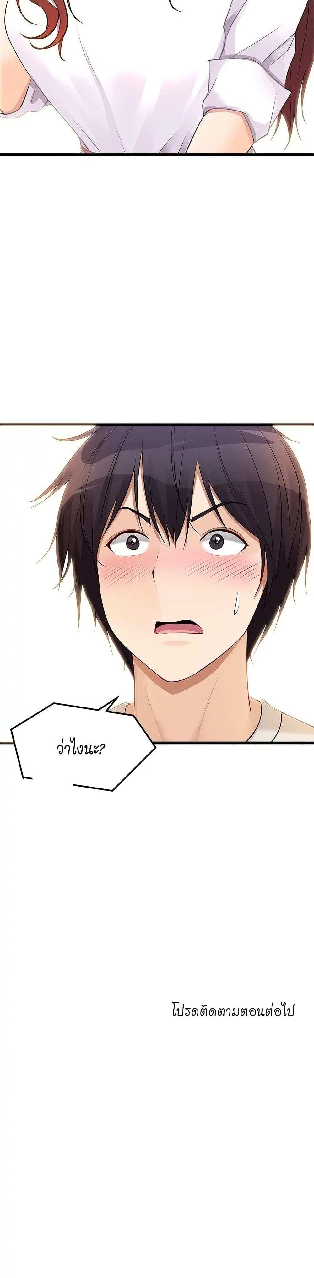 โดจิน Cucumber Market ตอนที่ 1 รูป 50