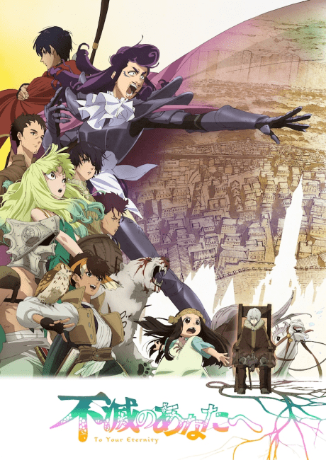 Fumetsu no Anata e 2nd Season แด่เธอผู้เป็นนิรันดร์ (ภาค2)