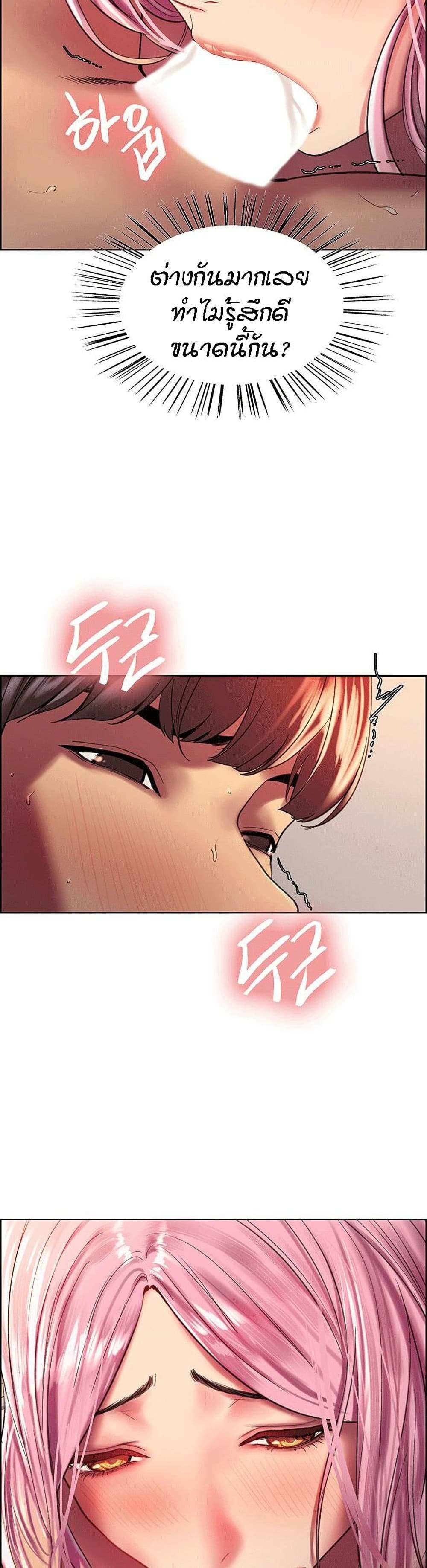 โดจิน Sex-stop Watch ตอนที่ 17 รูป 4