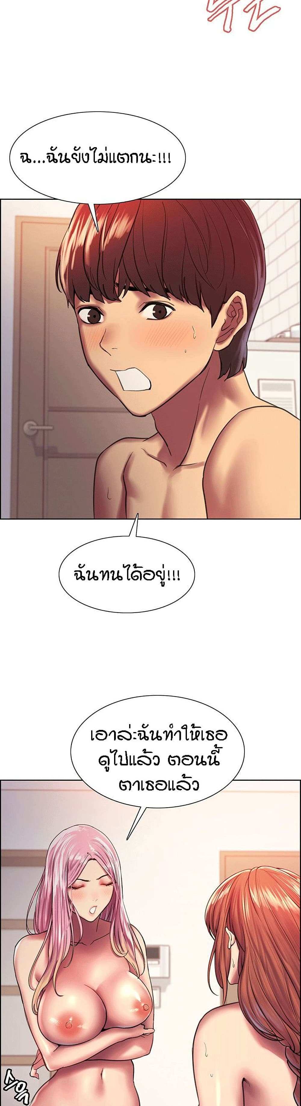 โดจิน Sex-stop Watch ตอนที่ 17 รูป 9