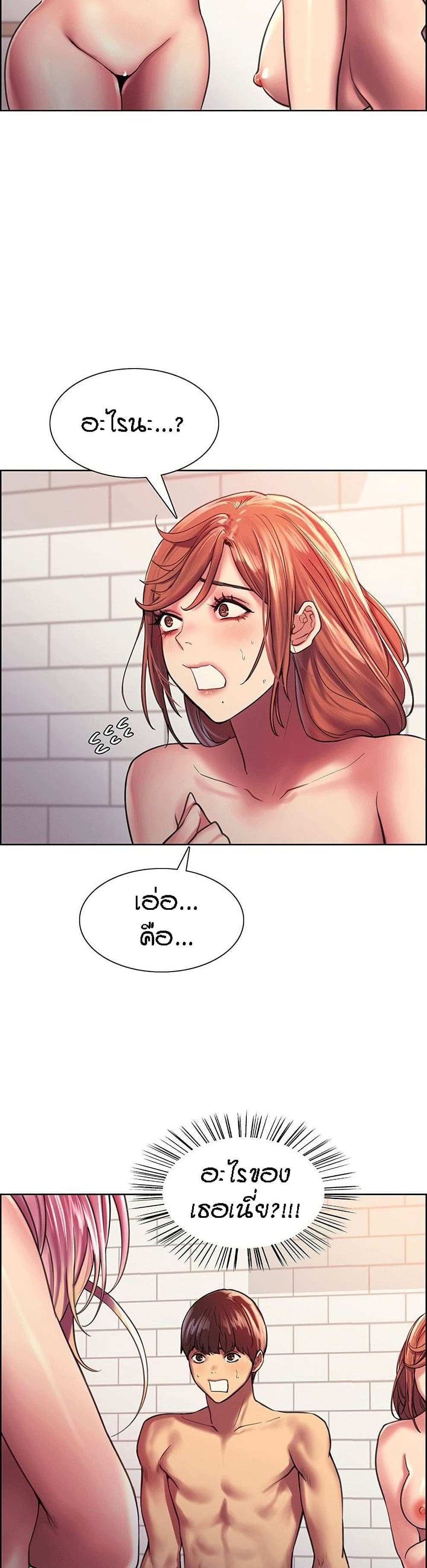 โดจิน Sex-stop Watch ตอนที่ 17 รูป 10