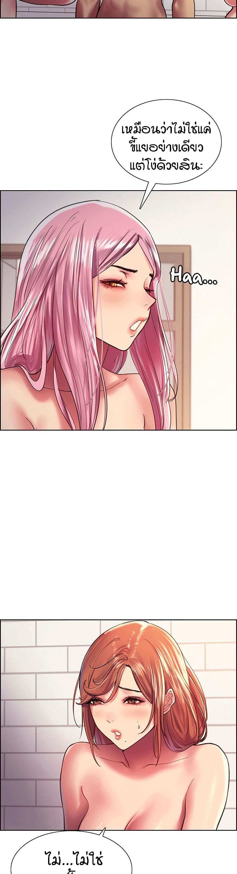 โดจิน Sex-stop Watch ตอนที่ 17 รูป 11