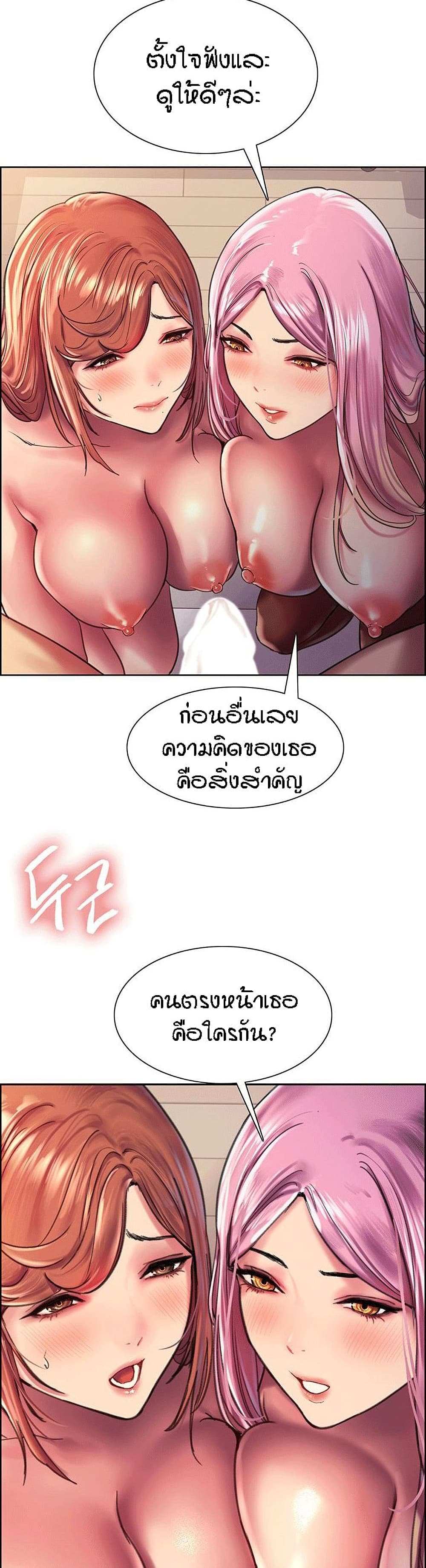 โดจิน Sex-stop Watch ตอนที่ 17 รูป 14