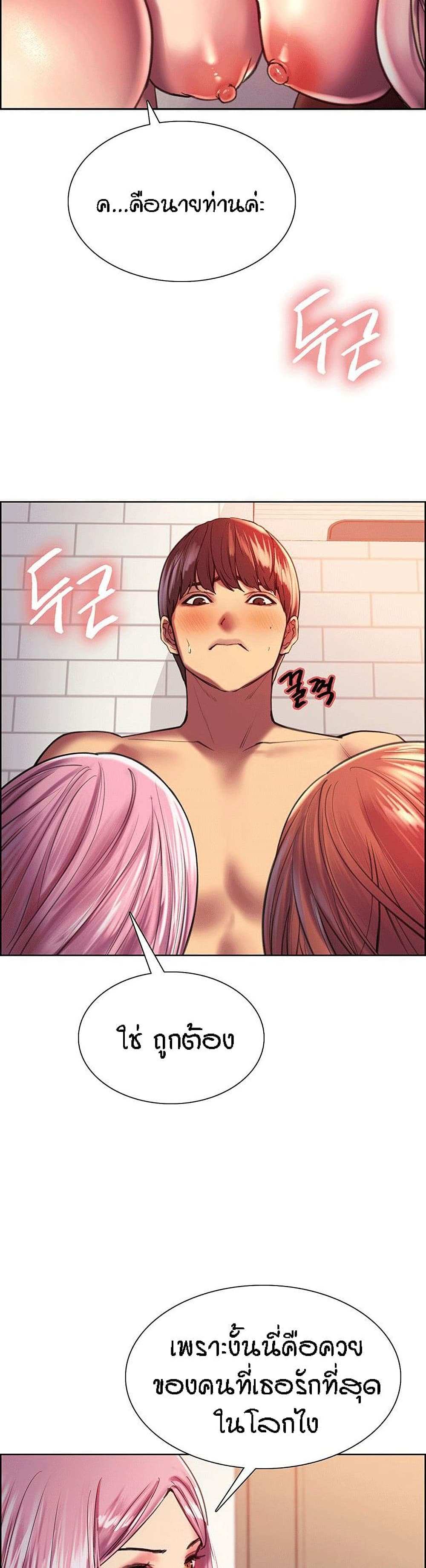 โดจิน Sex-stop Watch ตอนที่ 17 รูป 15