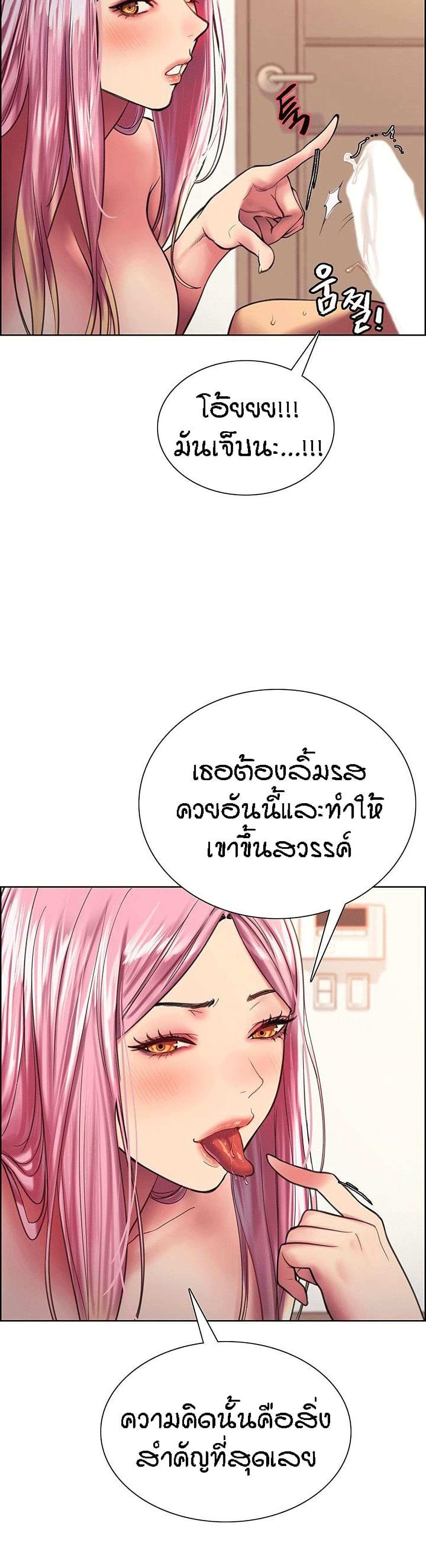 โดจิน Sex-stop Watch ตอนที่ 17 รูป 16
