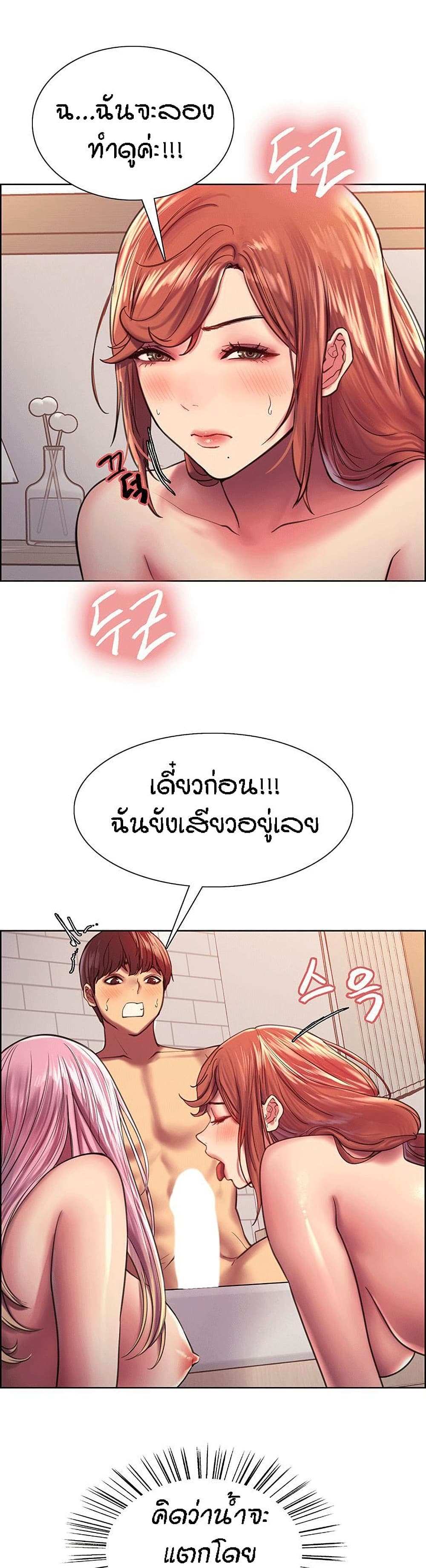 โดจิน Sex-stop Watch ตอนที่ 17 รูป 17