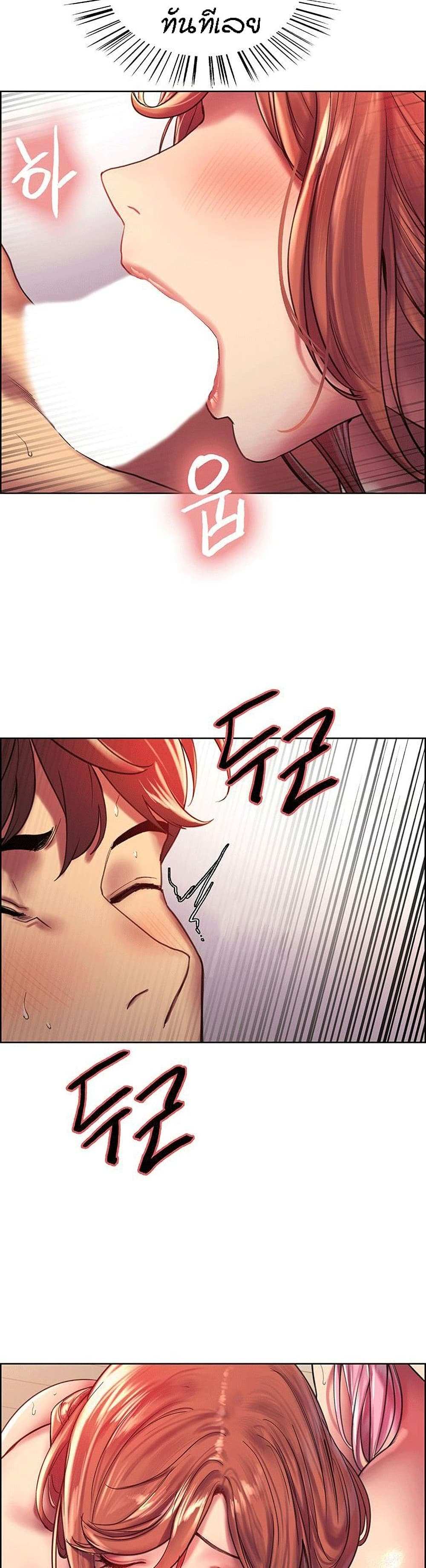 โดจิน Sex-stop Watch ตอนที่ 17 รูป 18