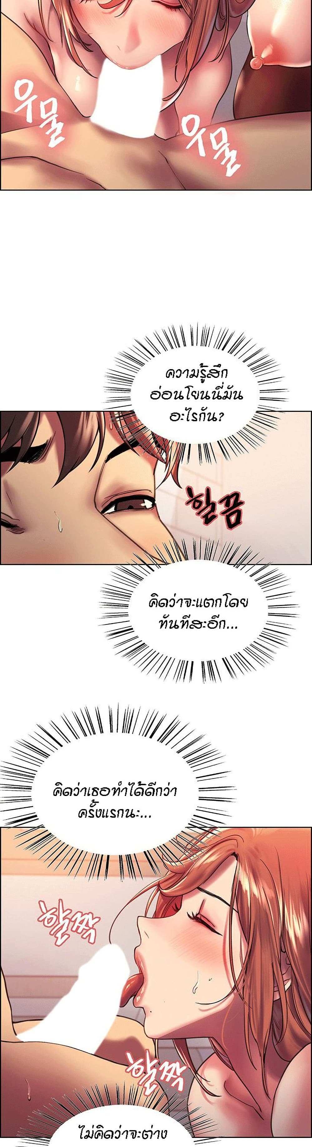 โดจิน Sex-stop Watch ตอนที่ 17 รูป 19